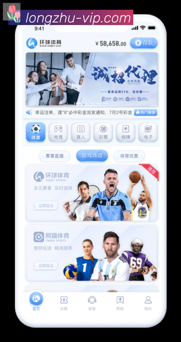 战术分析频道